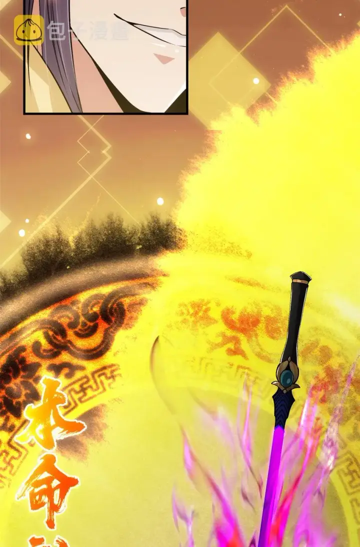 漫画《掌门低调点》096 本命神通第6张图