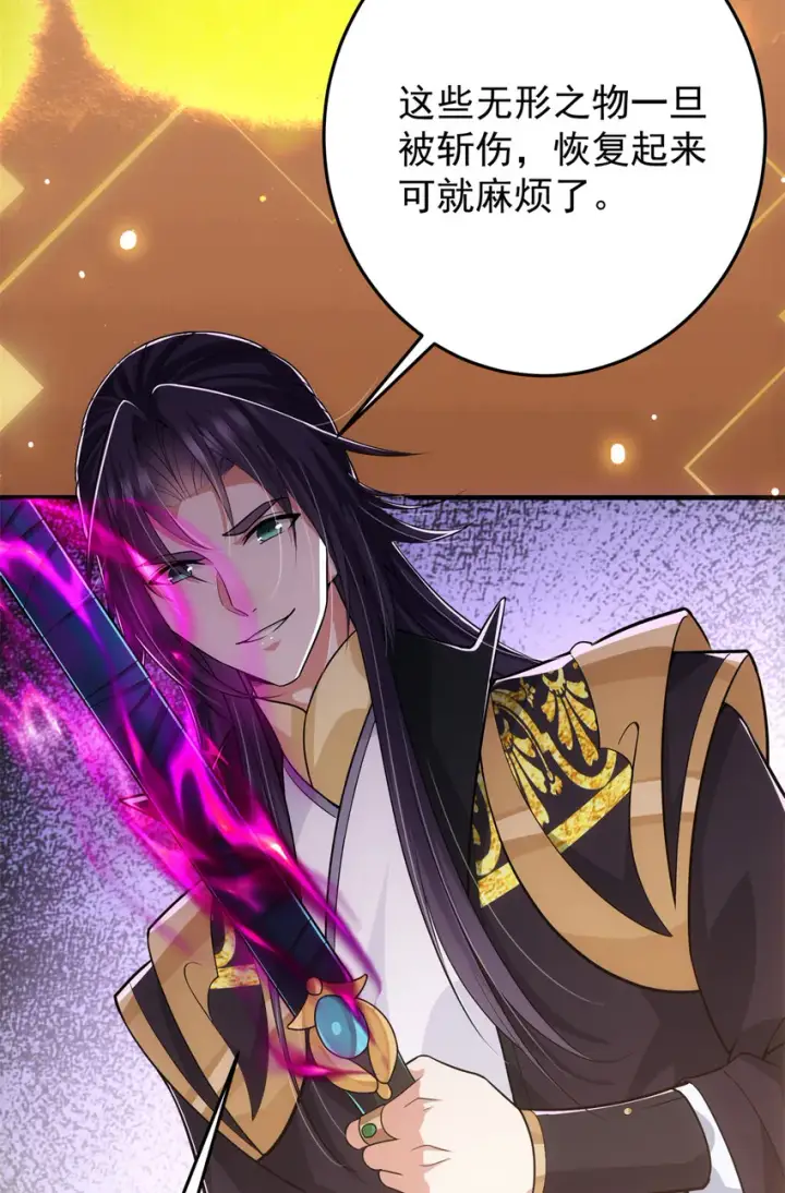 漫画《掌门低调点》096 本命神通第8张图