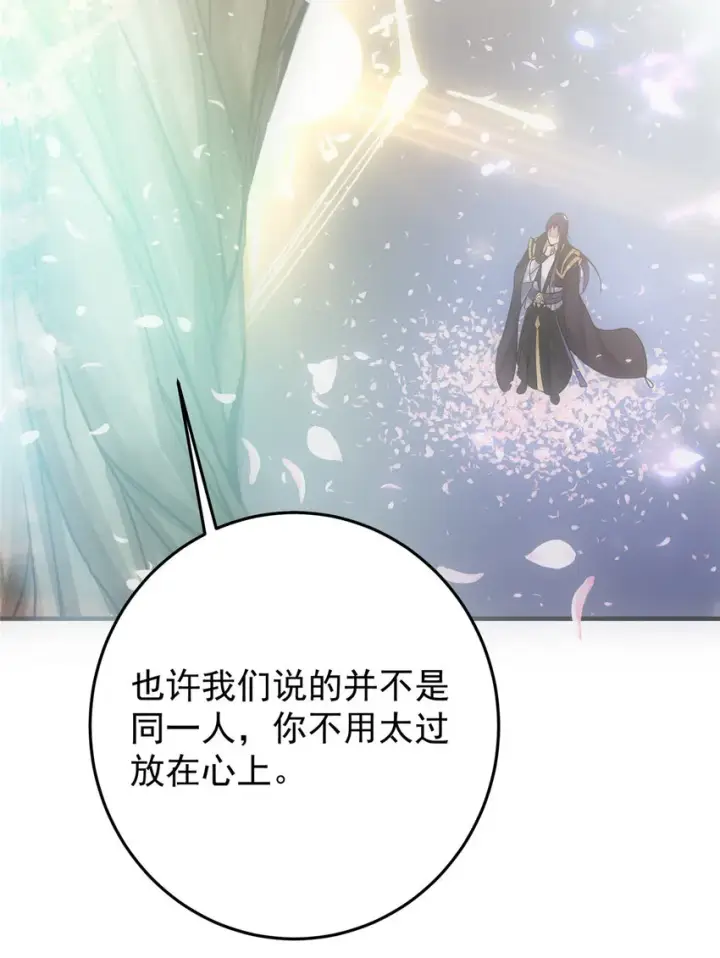 漫画《掌门低调点》097 我同意这门婚事第10张图