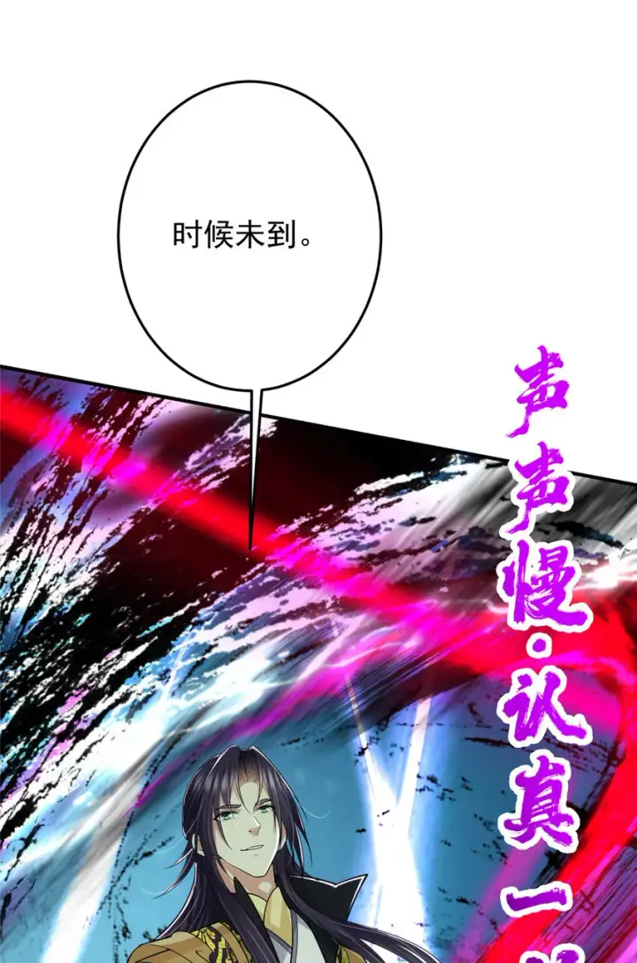 漫画《掌门低调点》097 我同意这门婚事第20张图