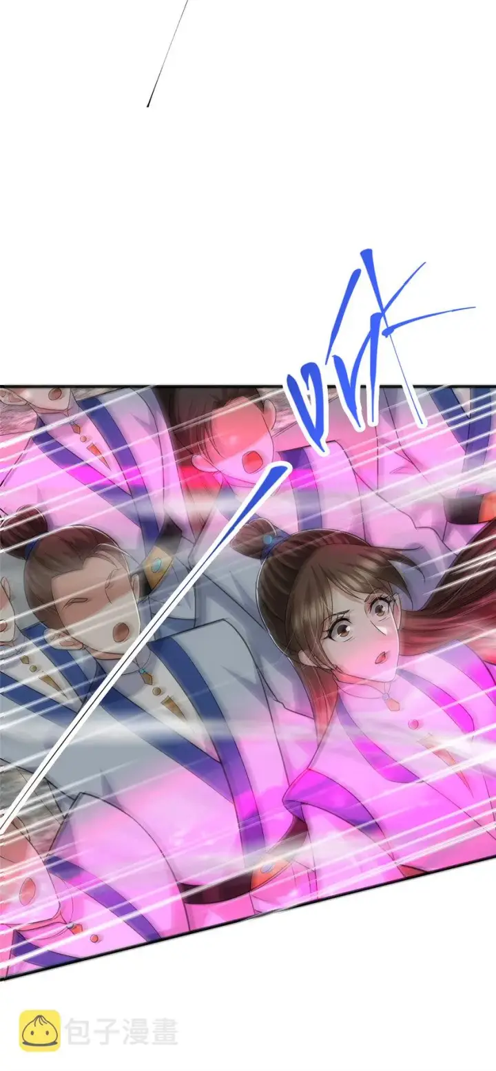 漫画《掌门低调点》097 我同意这门婚事第22张图