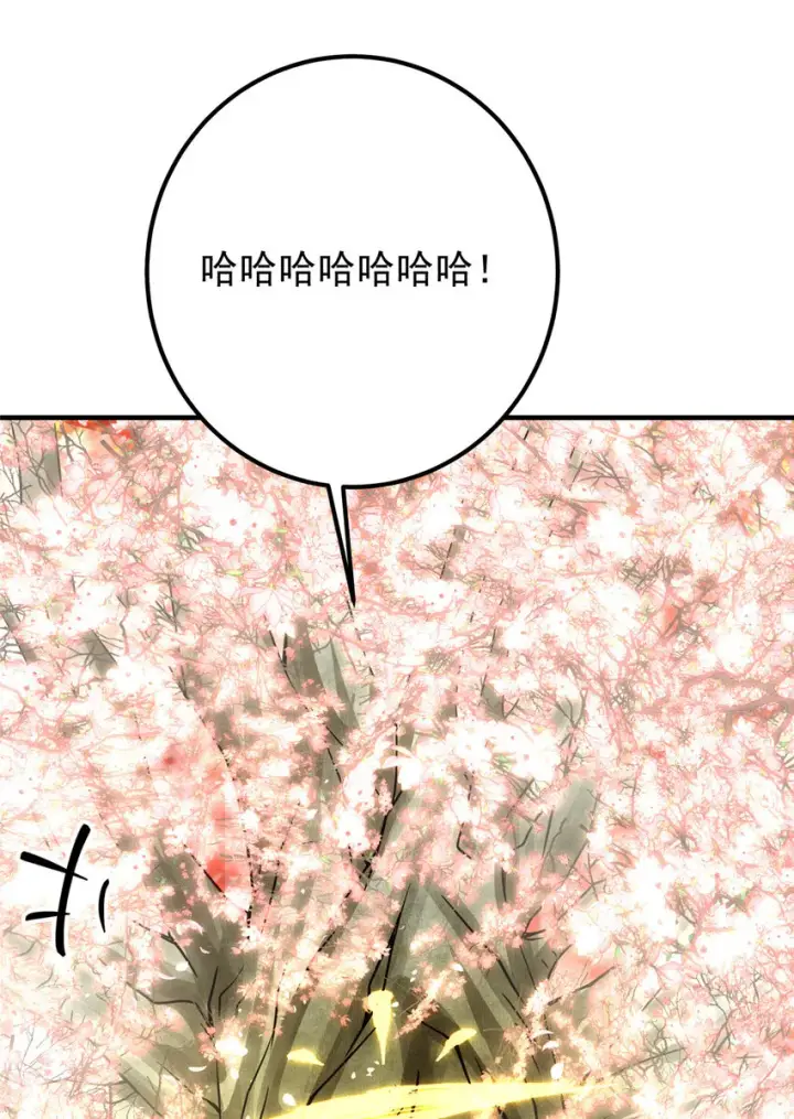漫画《掌门低调点》097 我同意这门婚事第28张图