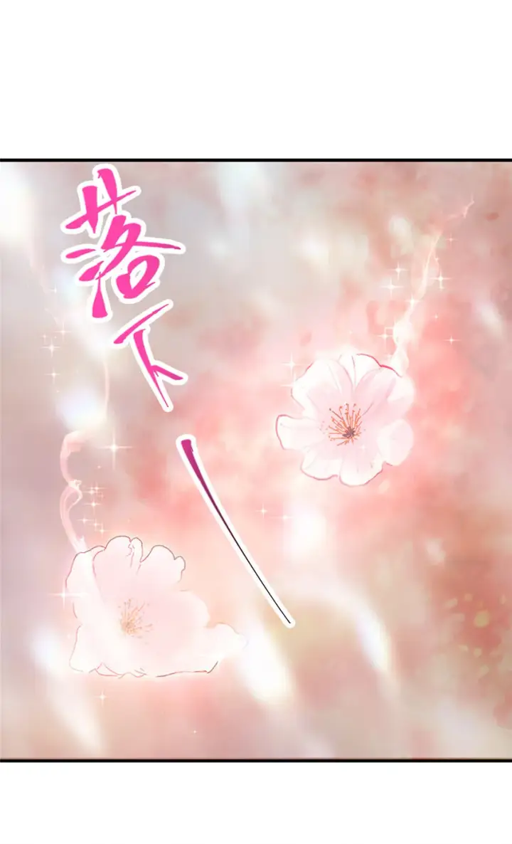 漫画《掌门低调点》097 我同意这门婚事第39张图