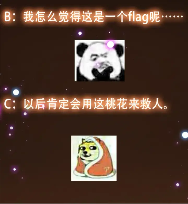 漫画《掌门低调点》097 我同意这门婚事第44张图
