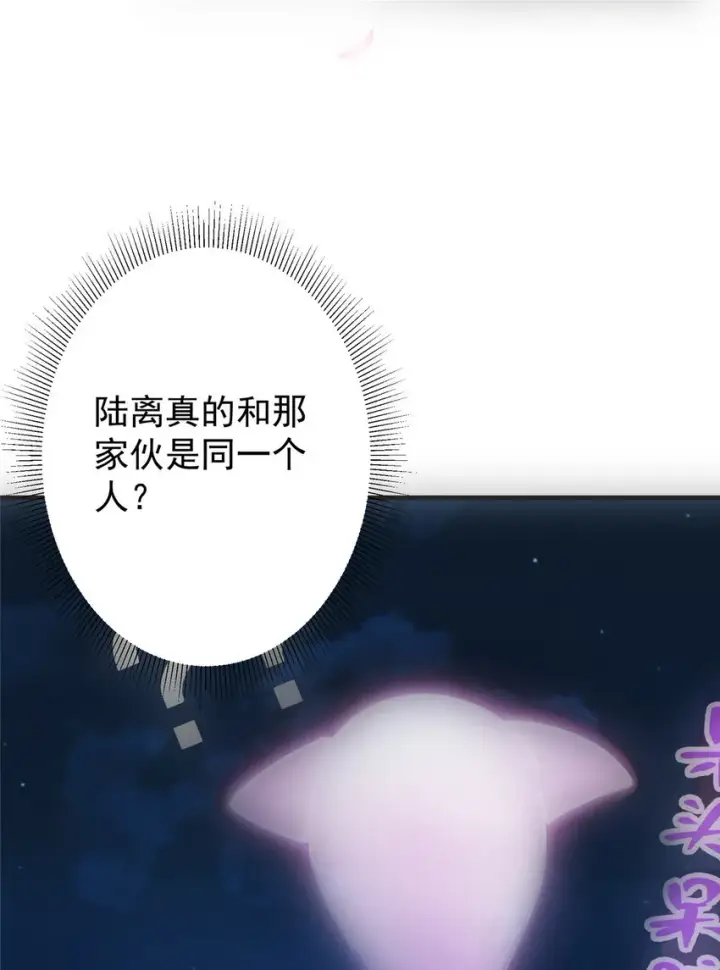漫画《掌门低调点》097 我同意这门婚事第7张图