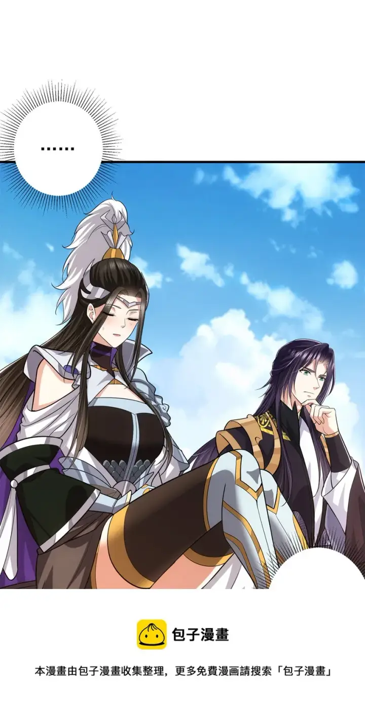 漫画《掌门低调点》098 情为何物第13张图