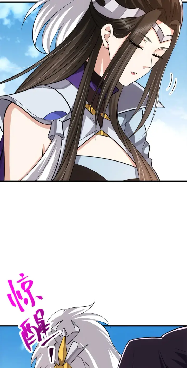 漫画《掌门低调点》098 情为何物第19张图