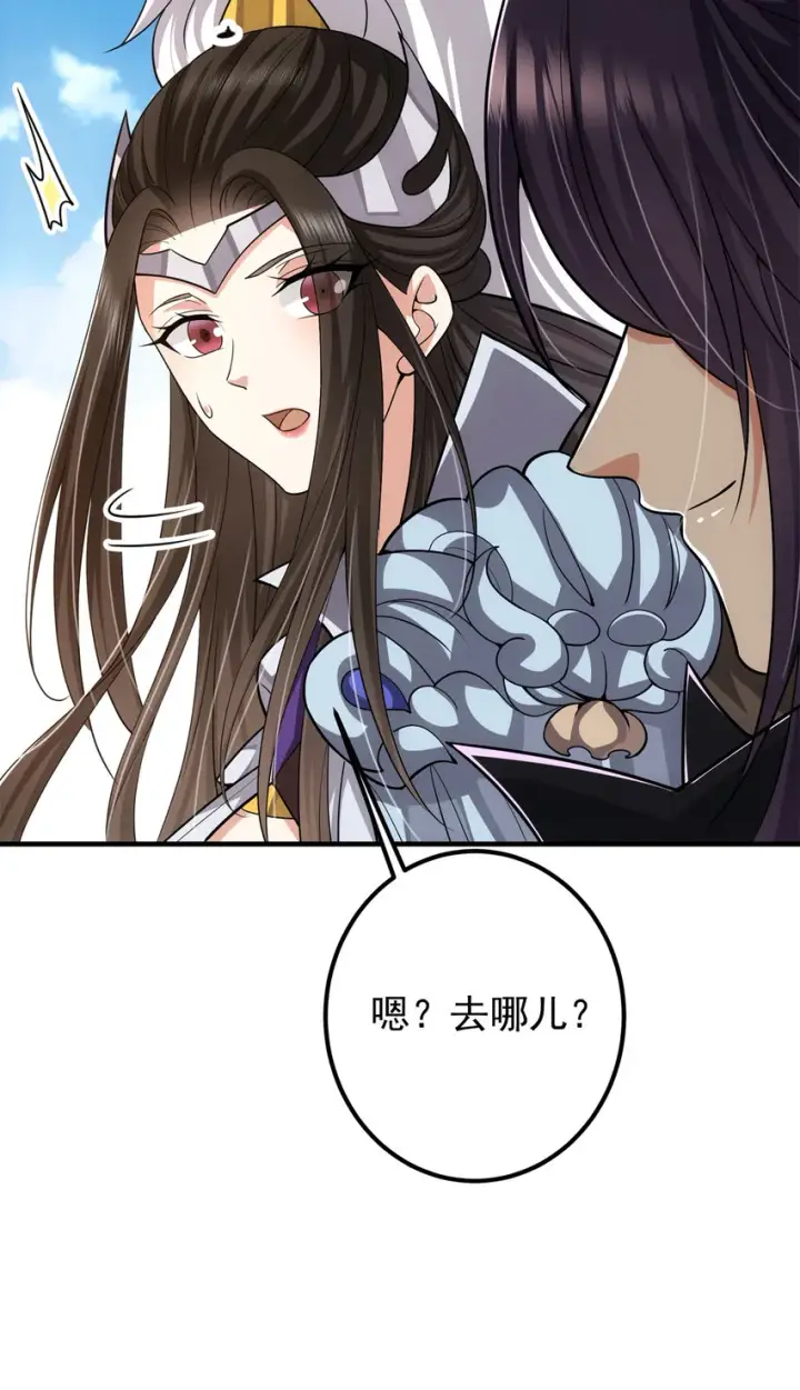 漫画《掌门低调点》098 情为何物第20张图