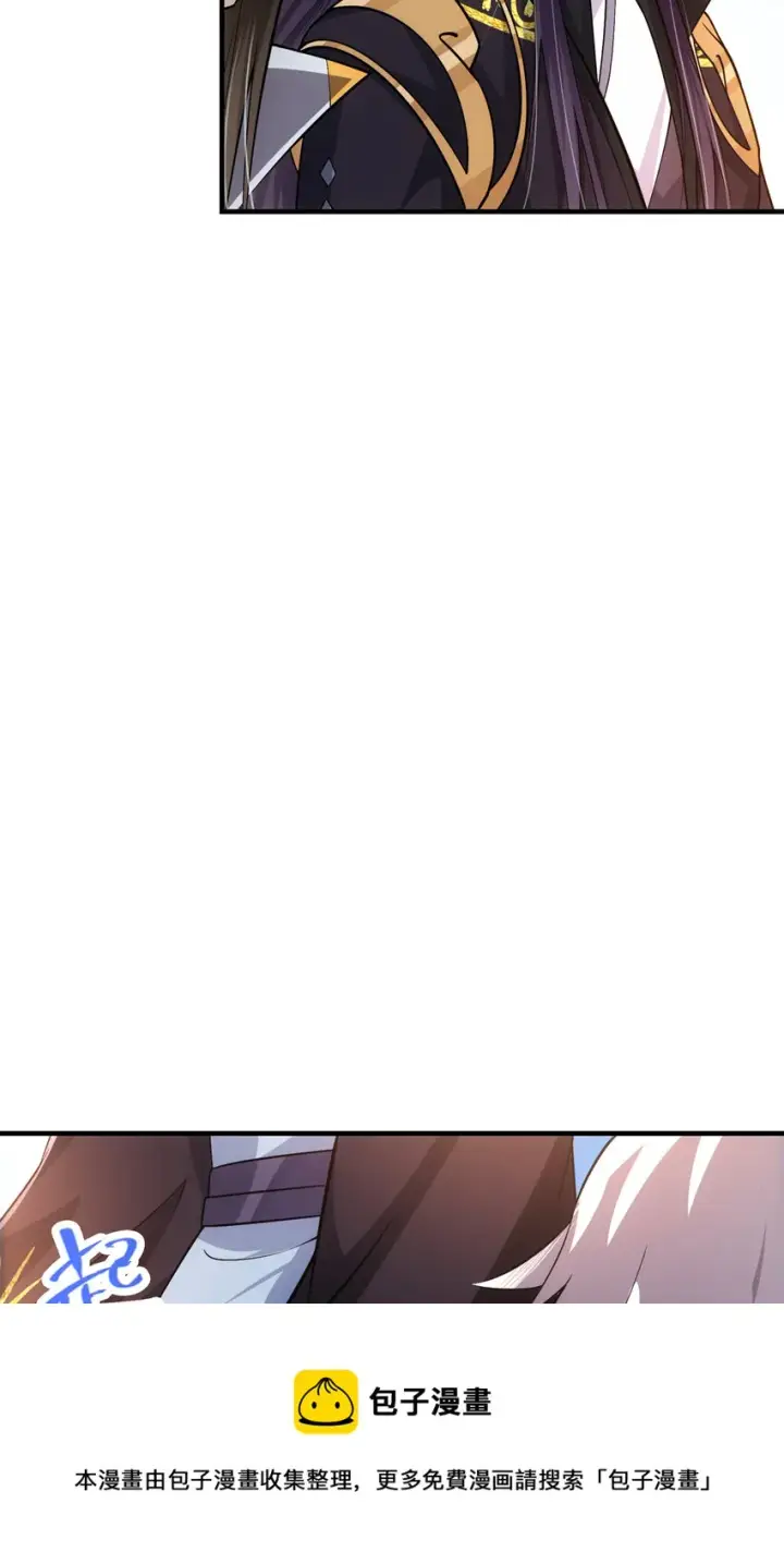 漫画《掌门低调点》098 情为何物第25张图