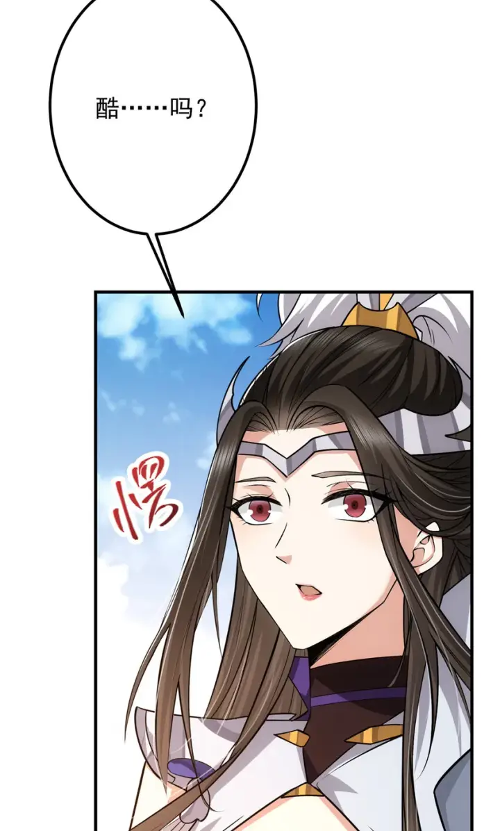 漫画《掌门低调点》098 情为何物第28张图