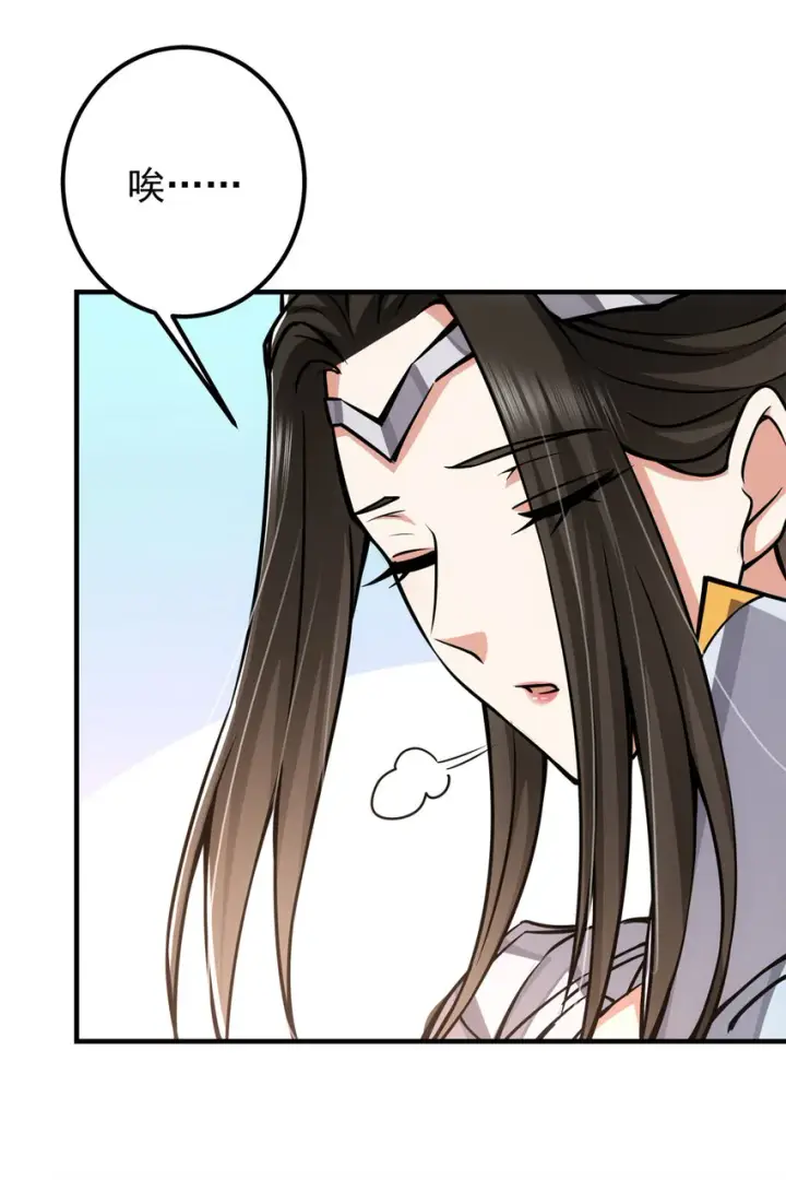 漫画《掌门低调点》098 情为何物第31张图