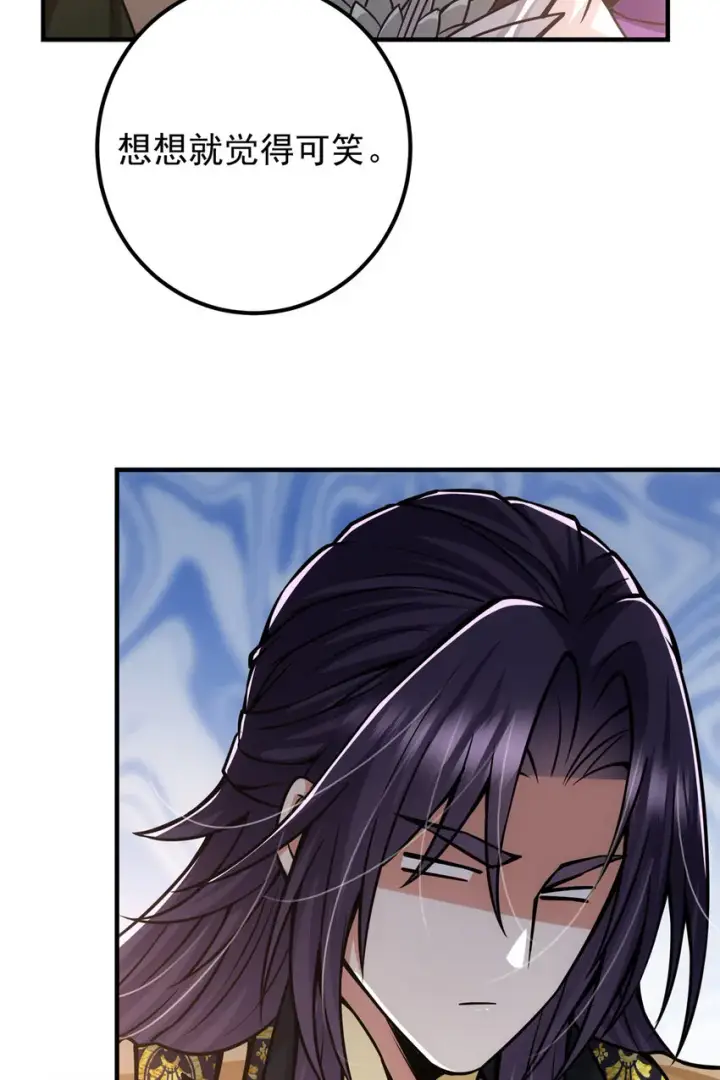 漫画《掌门低调点》098 情为何物第35张图