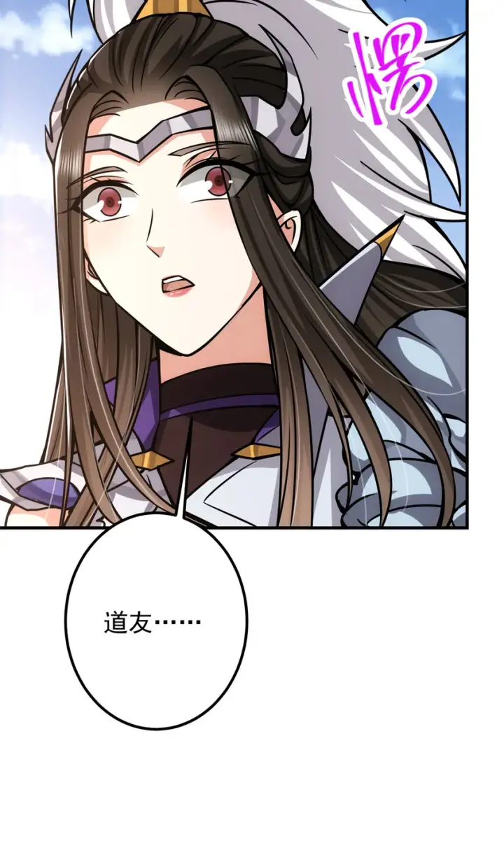 漫画《掌门低调点》098 情为何物第39张图