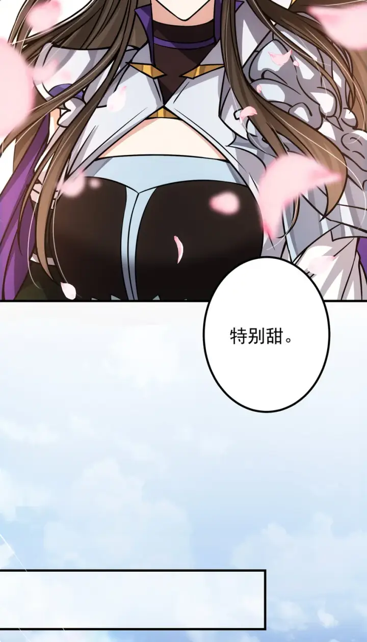 漫画《掌门低调点》098 情为何物第43张图