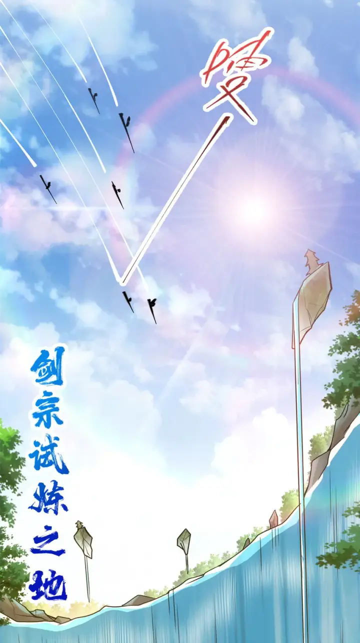 漫画《掌门低调点》098 情为何物第44张图