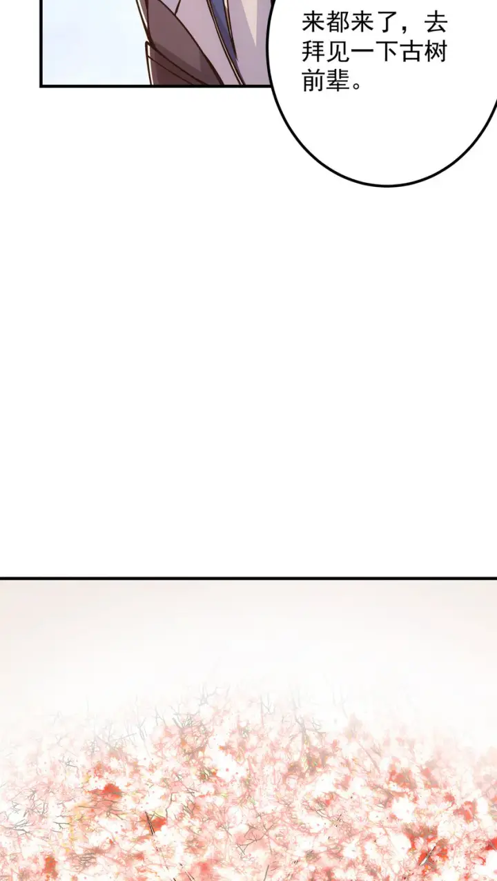 漫画《掌门低调点》098 情为何物第48张图