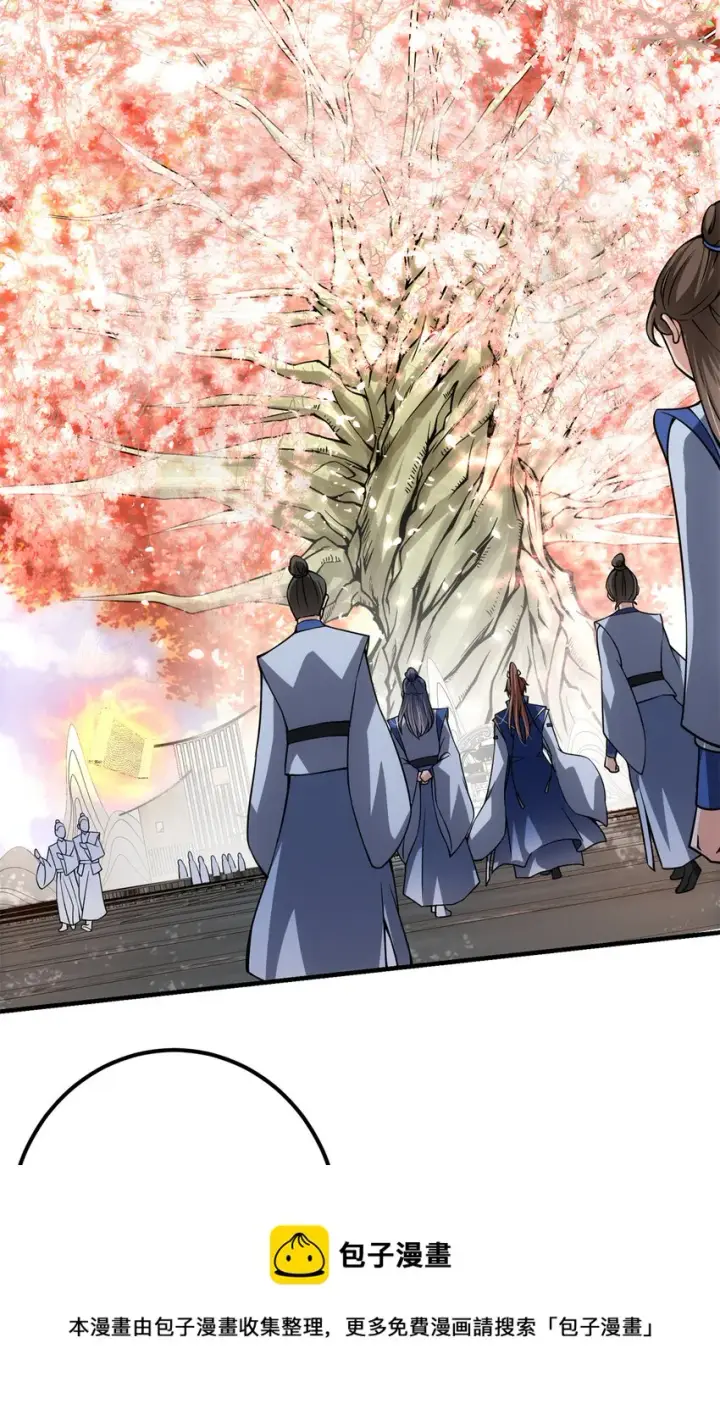 漫画《掌门低调点》098 情为何物第49张图