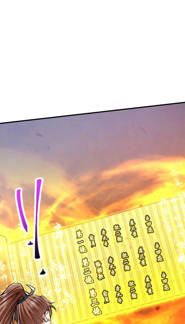 漫画《掌门低调点》098 情为何物第52张图