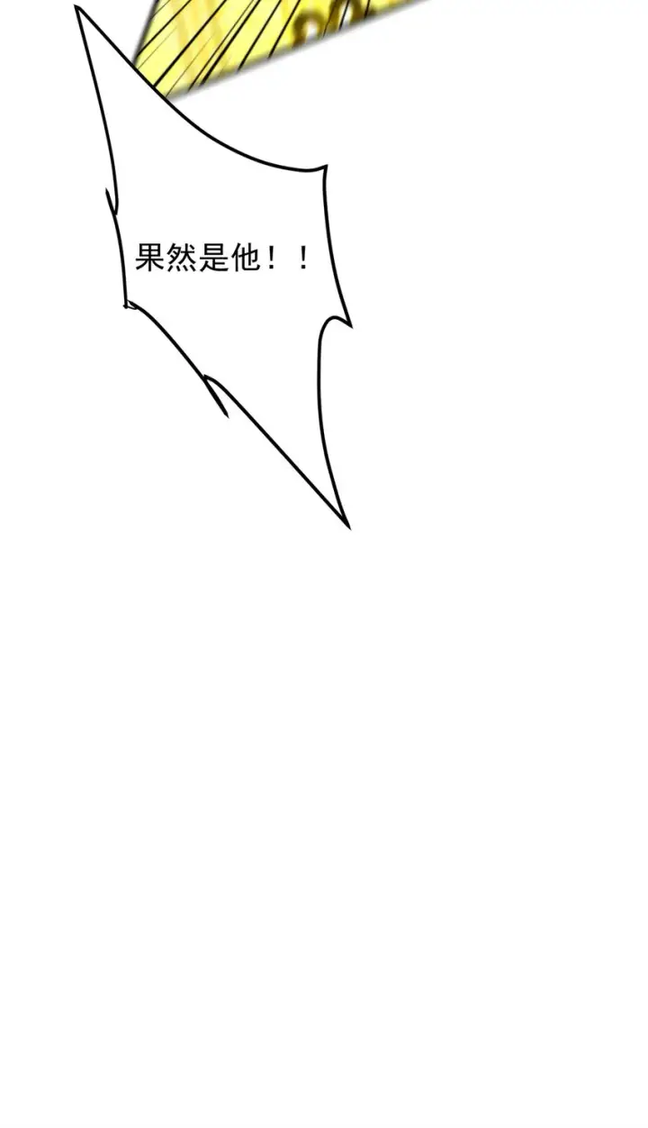 漫画《掌门低调点》098 情为何物第54张图