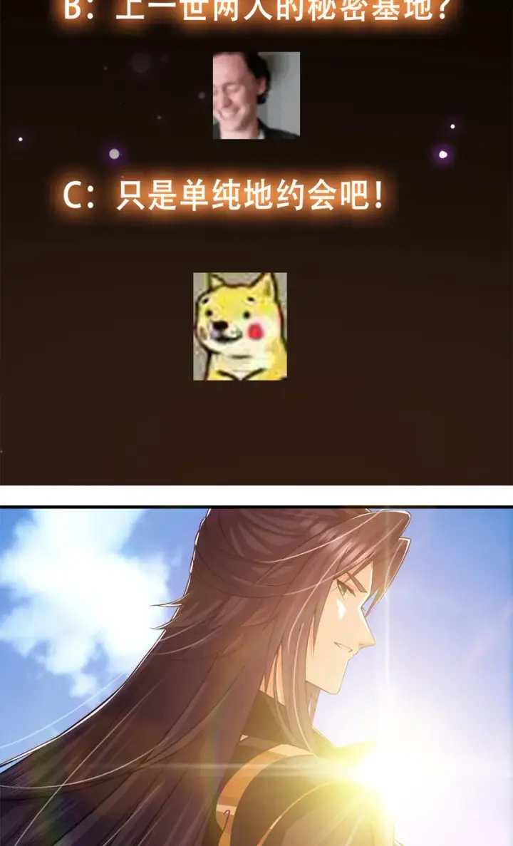 漫画《掌门低调点》098 情为何物第56张图