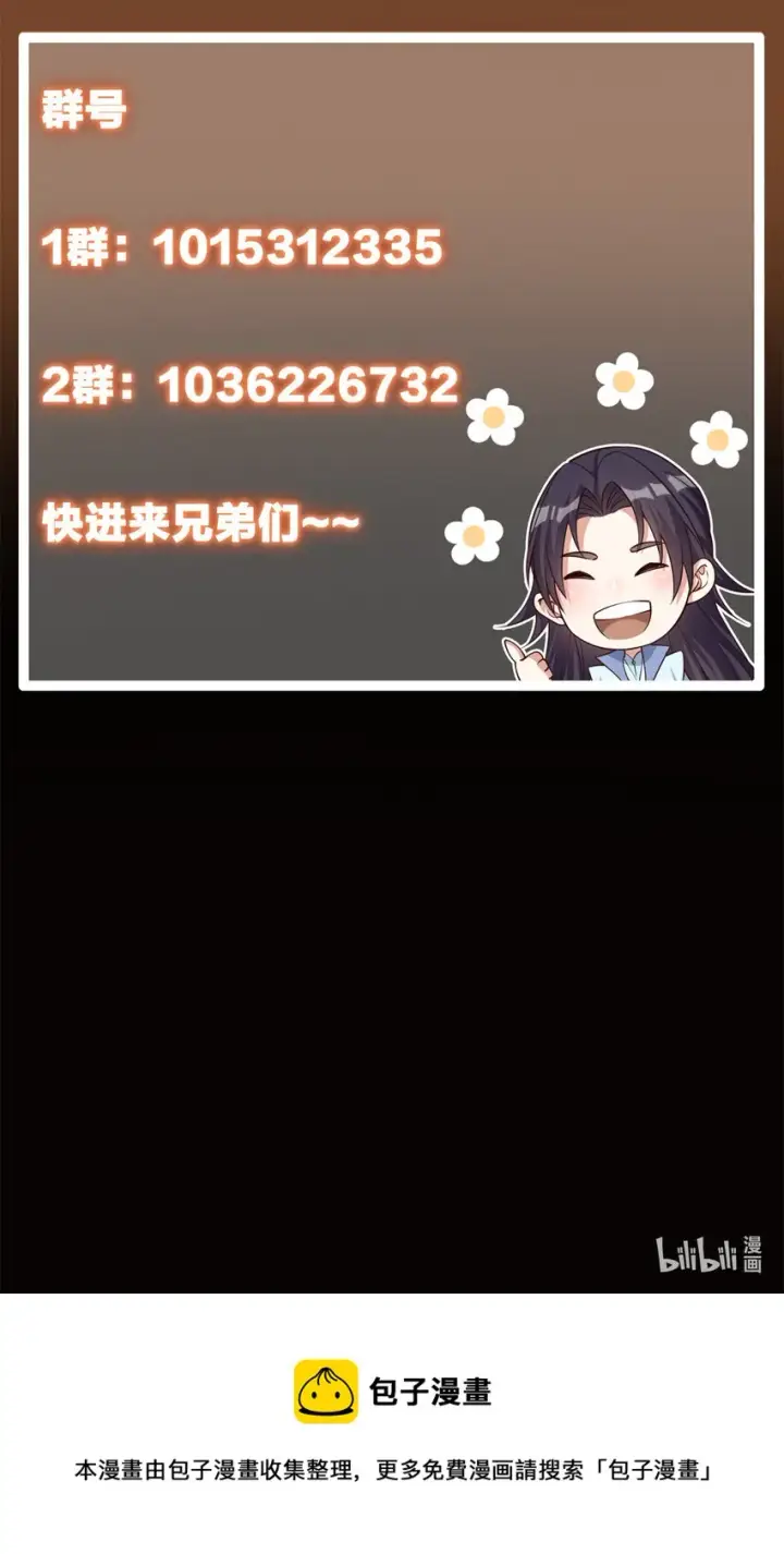 漫画《掌门低调点》098 情为何物第58张图