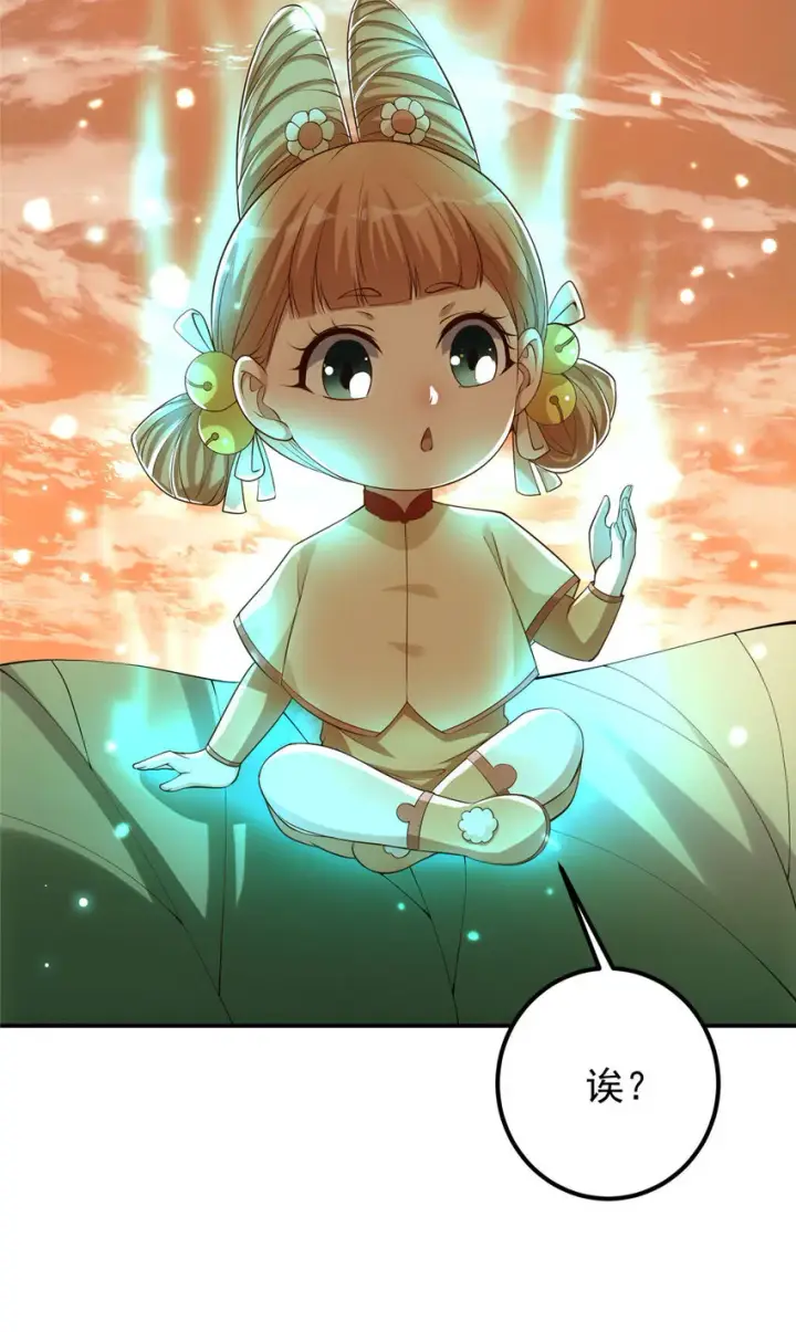 漫画《掌门低调点》009 升阶奖励到手！第16张图