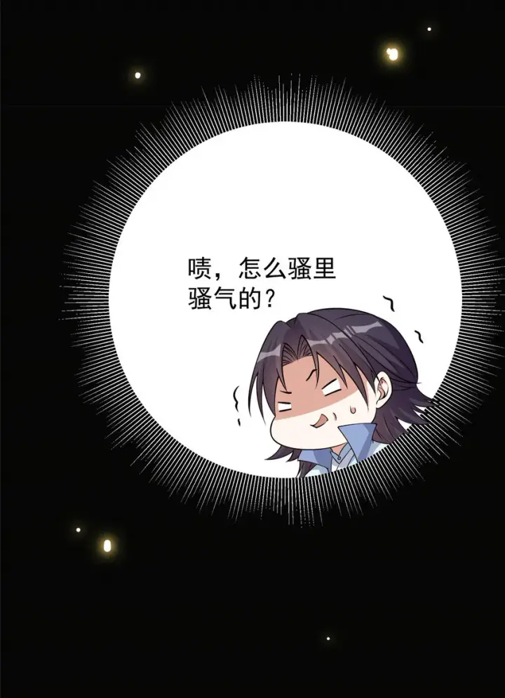 漫画《掌门低调点》009 升阶奖励到手！第30张图