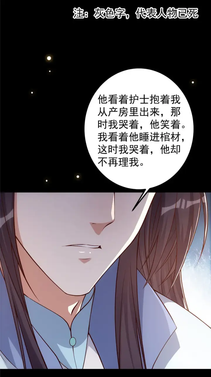 漫画《掌门低调点》009 升阶奖励到手！第40张图