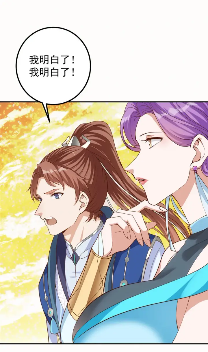 漫画《掌门低调点》009 升阶奖励到手！第5张图