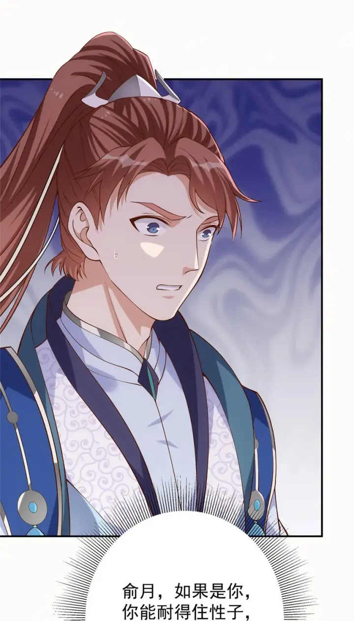 漫画《掌门低调点》009 升阶奖励到手！第7张图