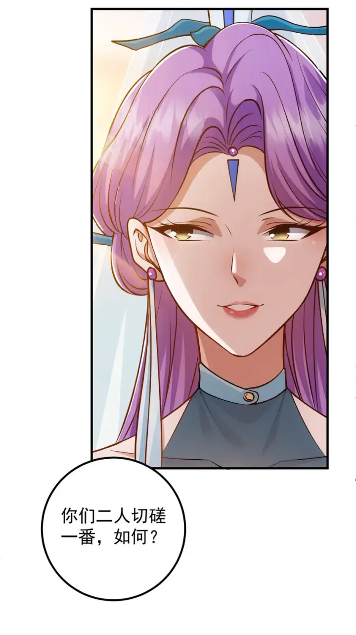 漫画《掌门低调点》013 你不配让我出剑第14张图