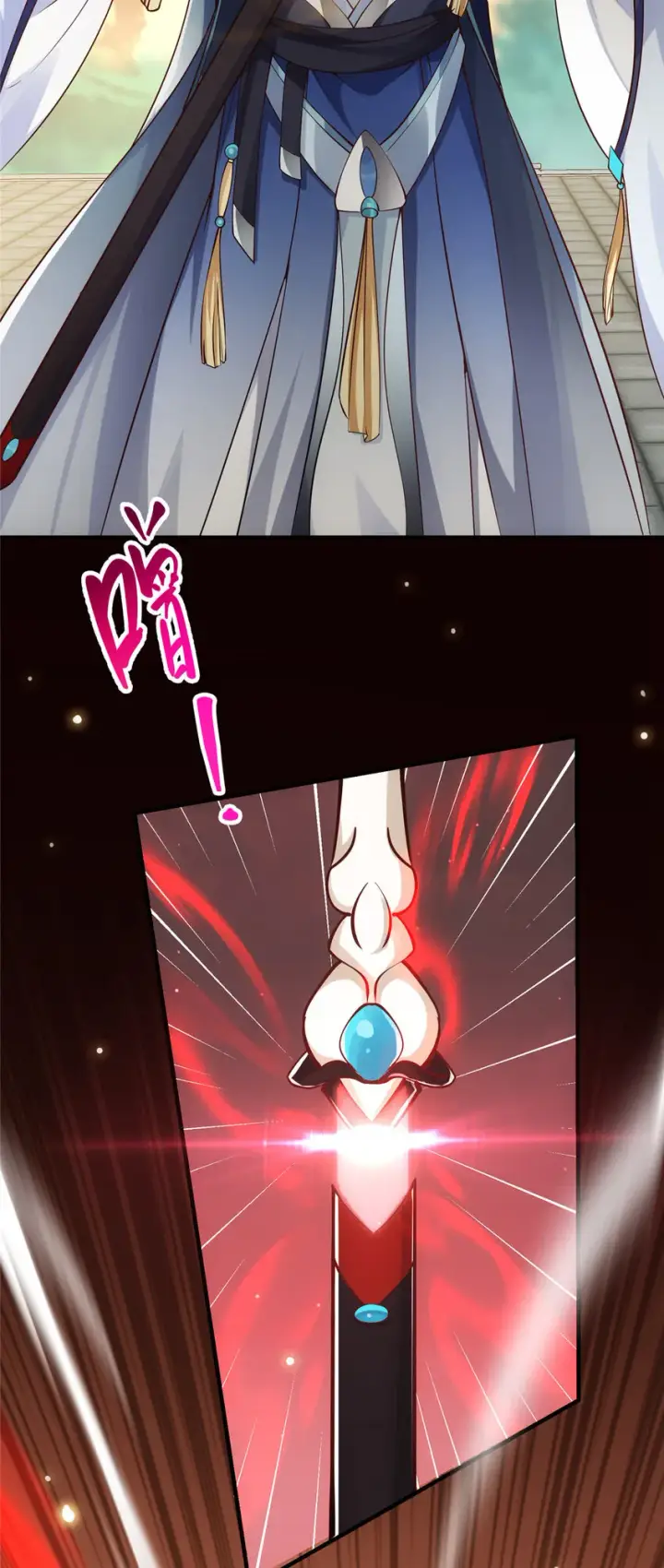 漫画《掌门低调点》013 你不配让我出剑第19张图