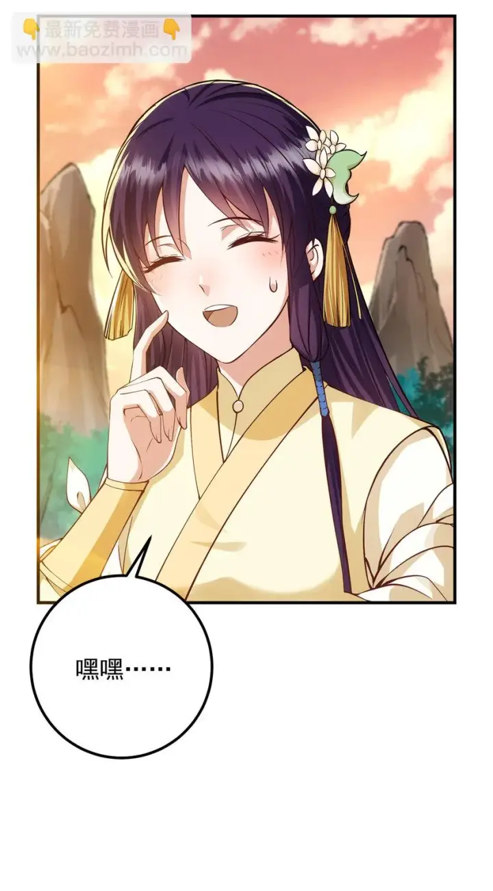 漫画《掌门低调点》013 你不配让我出剑第22张图
