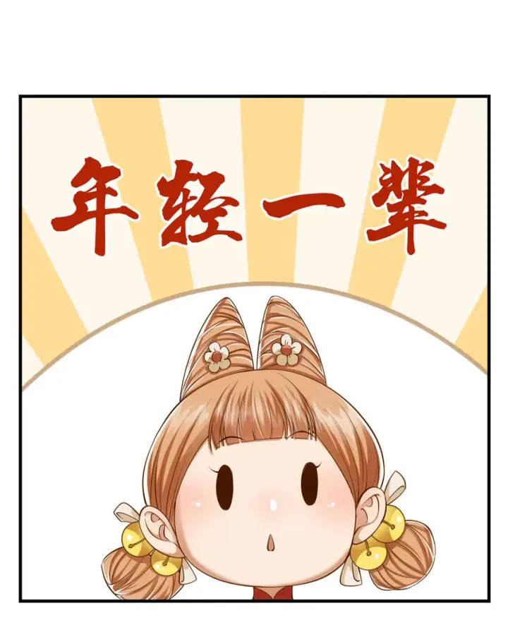 漫画《掌门低调点》013 你不配让我出剑第25张图