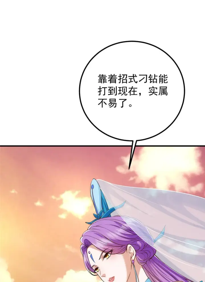漫画《掌门低调点》013 你不配让我出剑第40张图