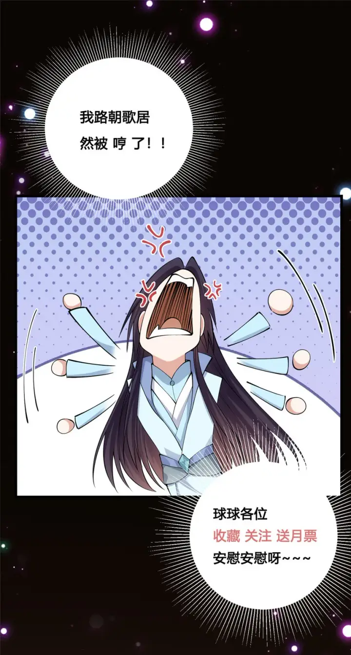 漫画《掌门低调点》013 你不配让我出剑第42张图