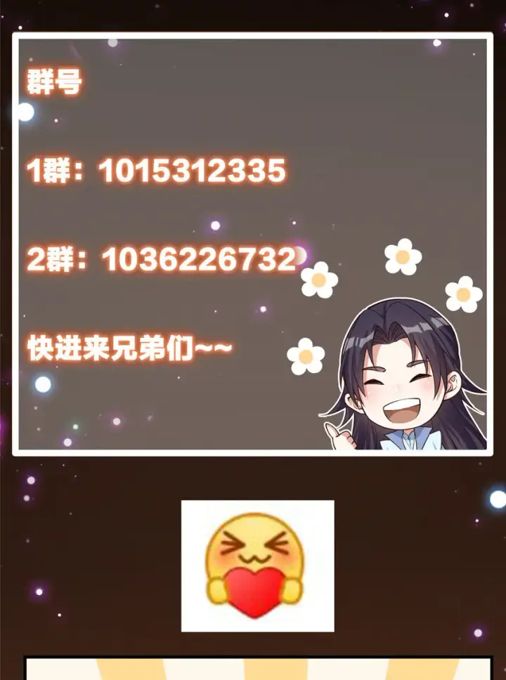 漫画《掌门低调点》013 你不配让我出剑第43张图