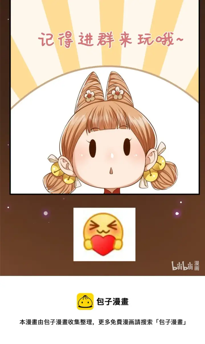 漫画《掌门低调点》013 你不配让我出剑第44张图