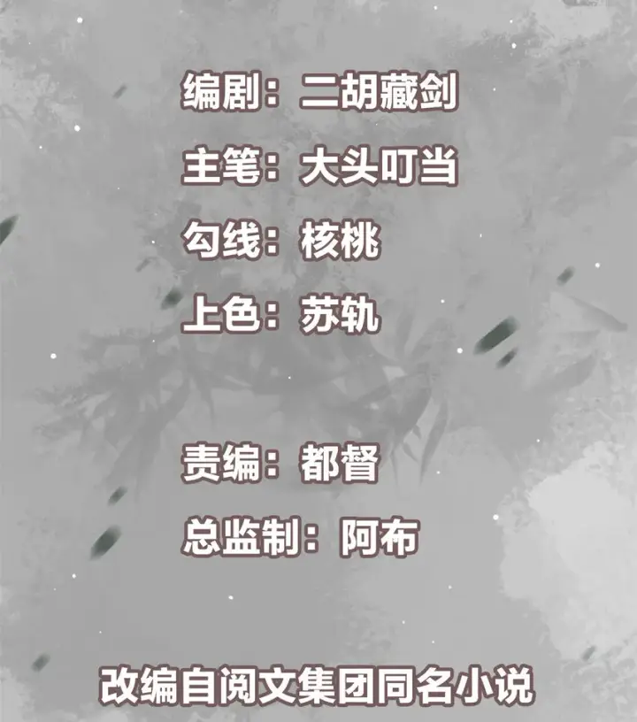 漫画《掌门低调点》014 说觉醒就觉醒！第2张图