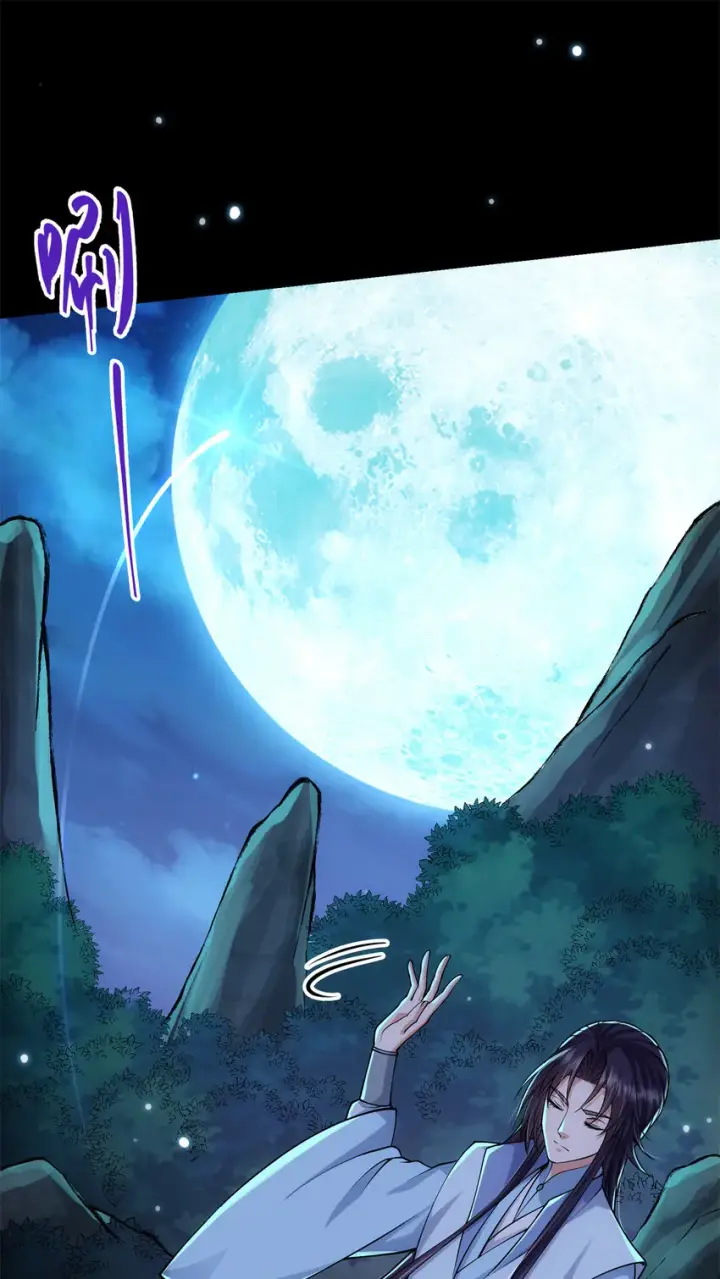 漫画《掌门低调点》019 越来越放肆了！第23张图