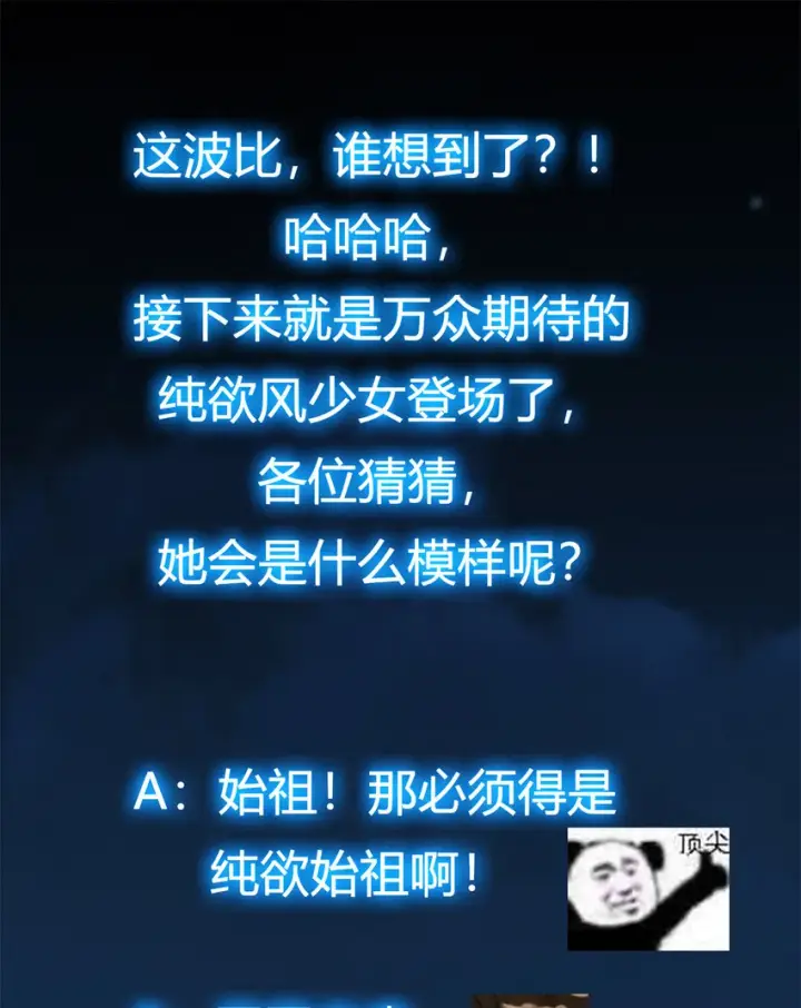 漫画《掌门低调点》019 越来越放肆了！第59张图