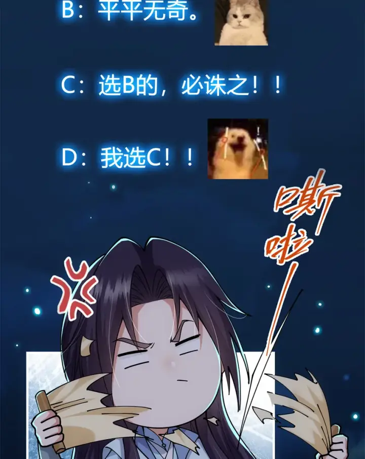 漫画《掌门低调点》019 越来越放肆了！第60张图