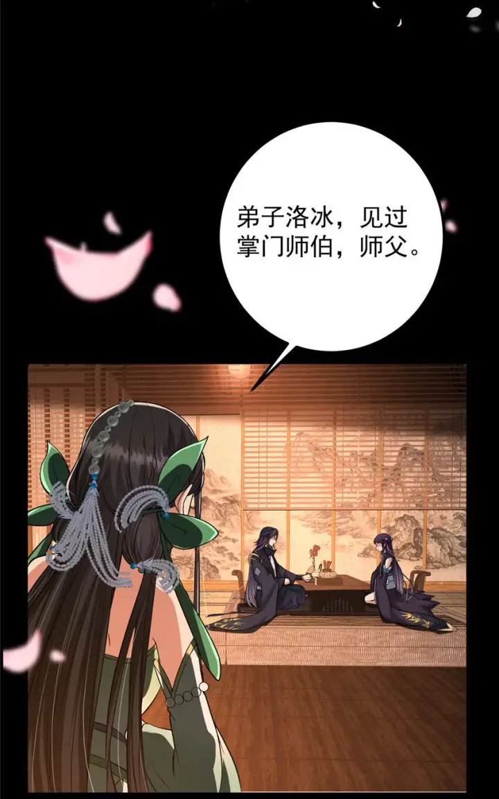 漫画《掌门低调点》022 牌面得靠颜值撑第22张图