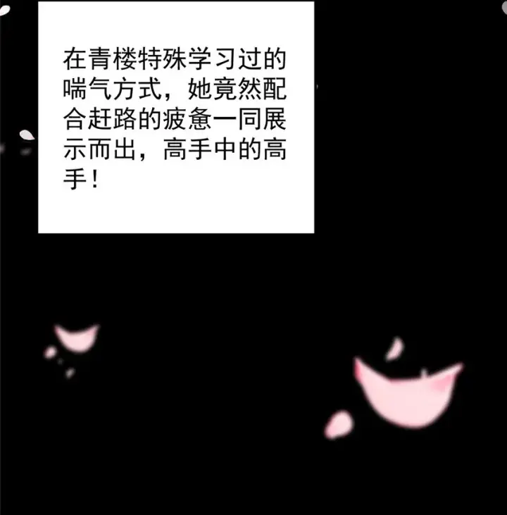 漫画《掌门低调点》022 牌面得靠颜值撑第25张图