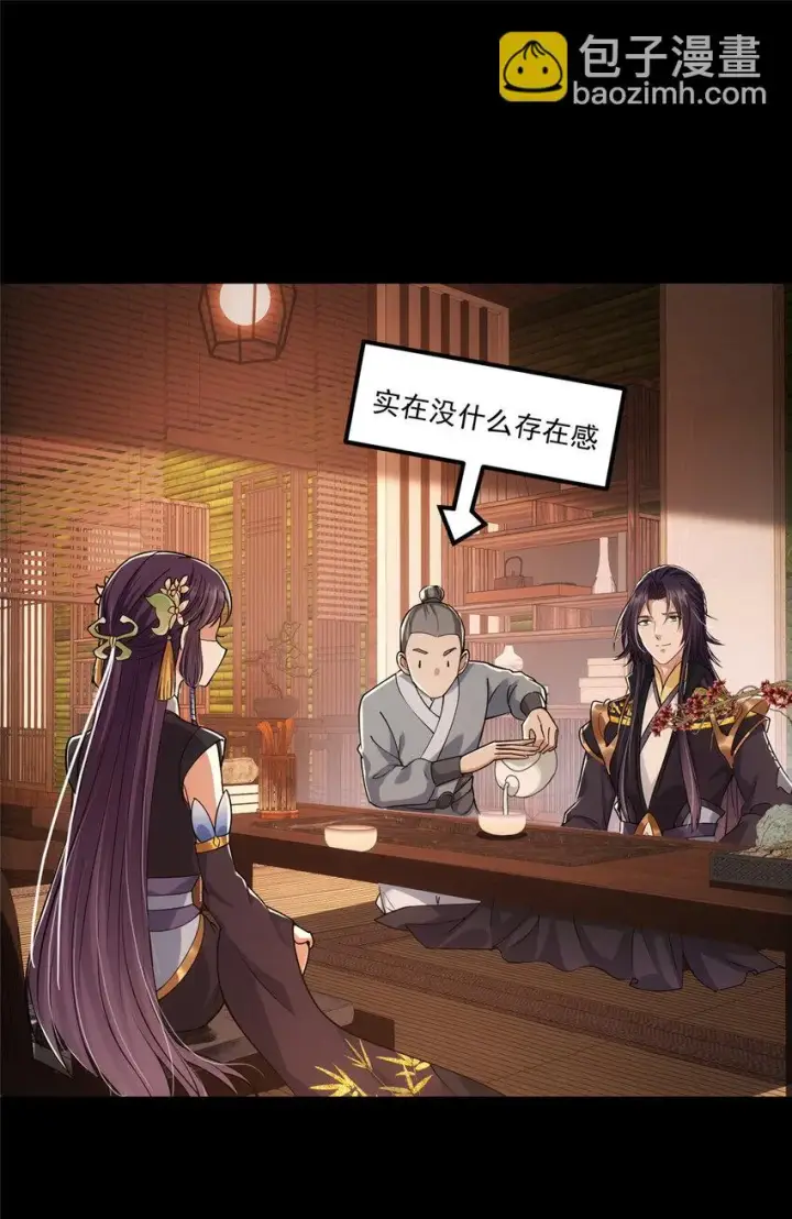 漫画《掌门低调点》022 牌面得靠颜值撑第26张图