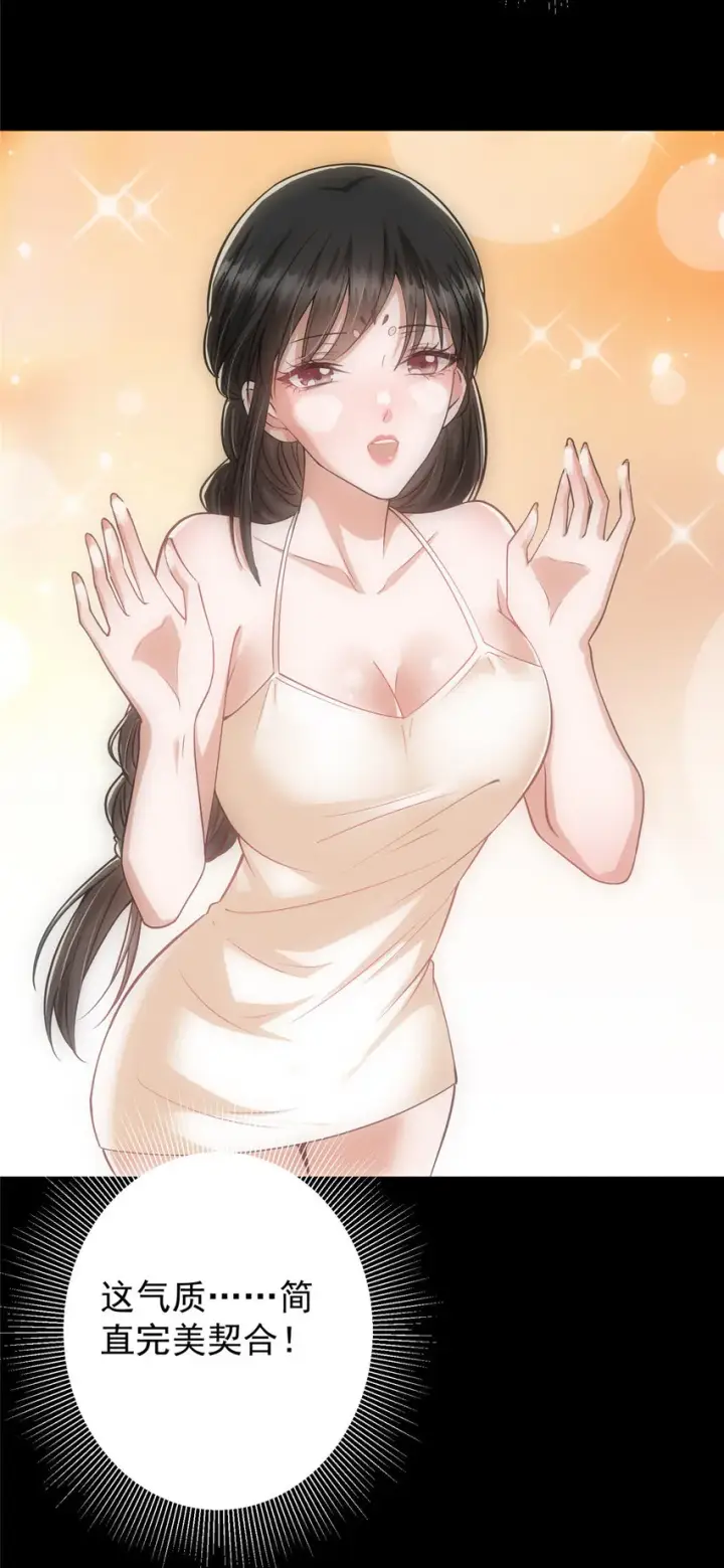 漫画《掌门低调点》022 牌面得靠颜值撑第29张图
