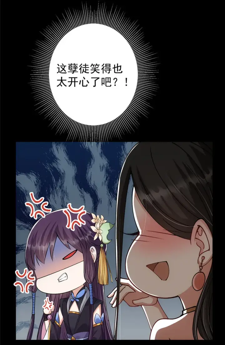 漫画《掌门低调点》022 牌面得靠颜值撑第35张图