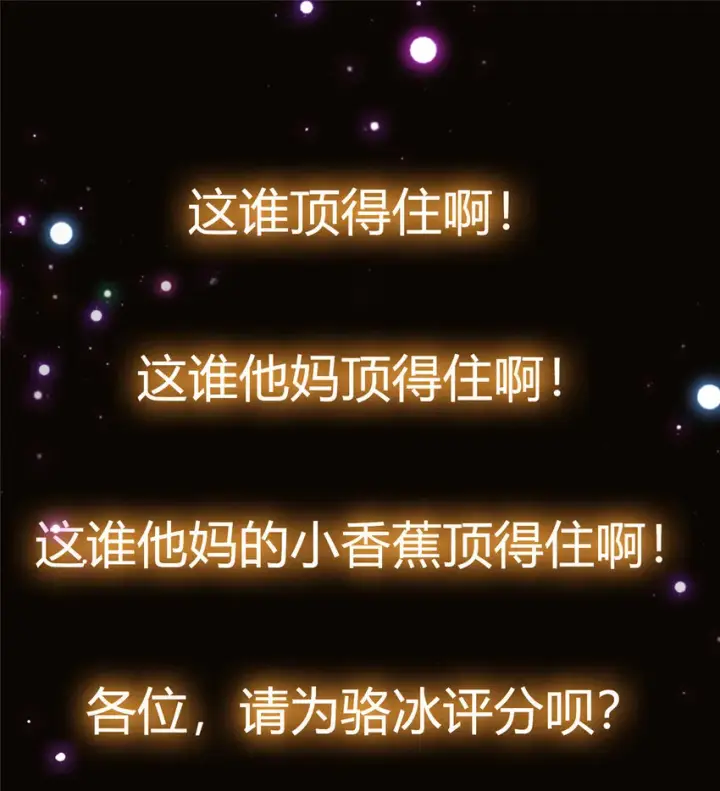 漫画《掌门低调点》022 牌面得靠颜值撑第39张图