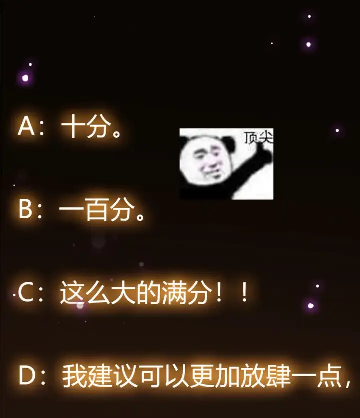 漫画《掌门低调点》022 牌面得靠颜值撑第40张图