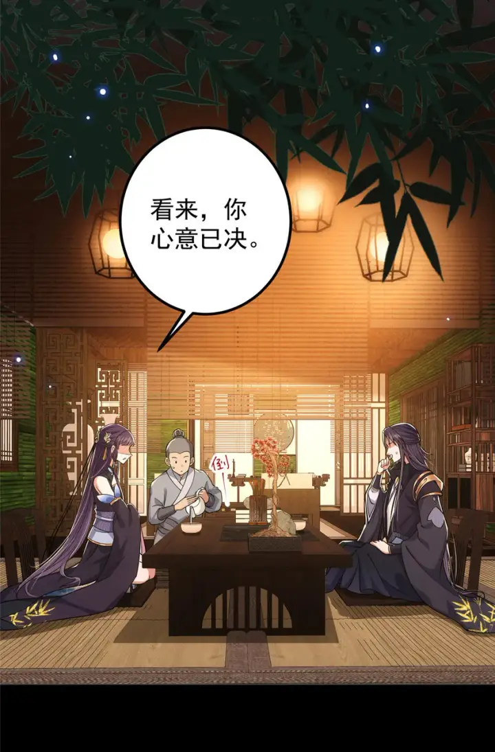 漫画《掌门低调点》022 牌面得靠颜值撑第6张图